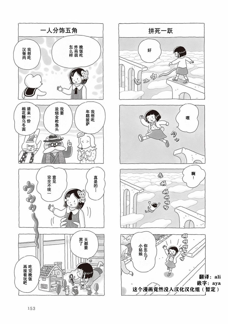 第02卷番外