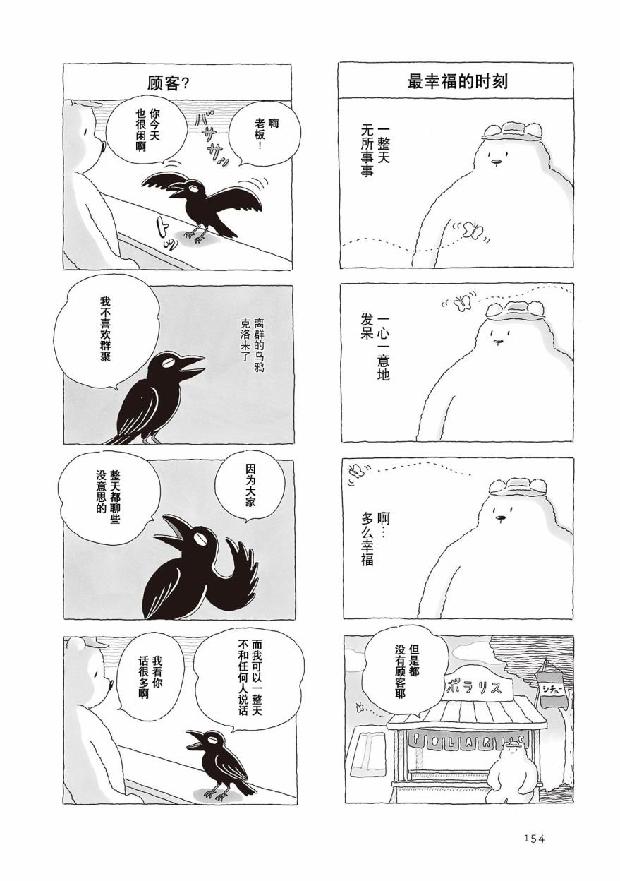 第02卷番外