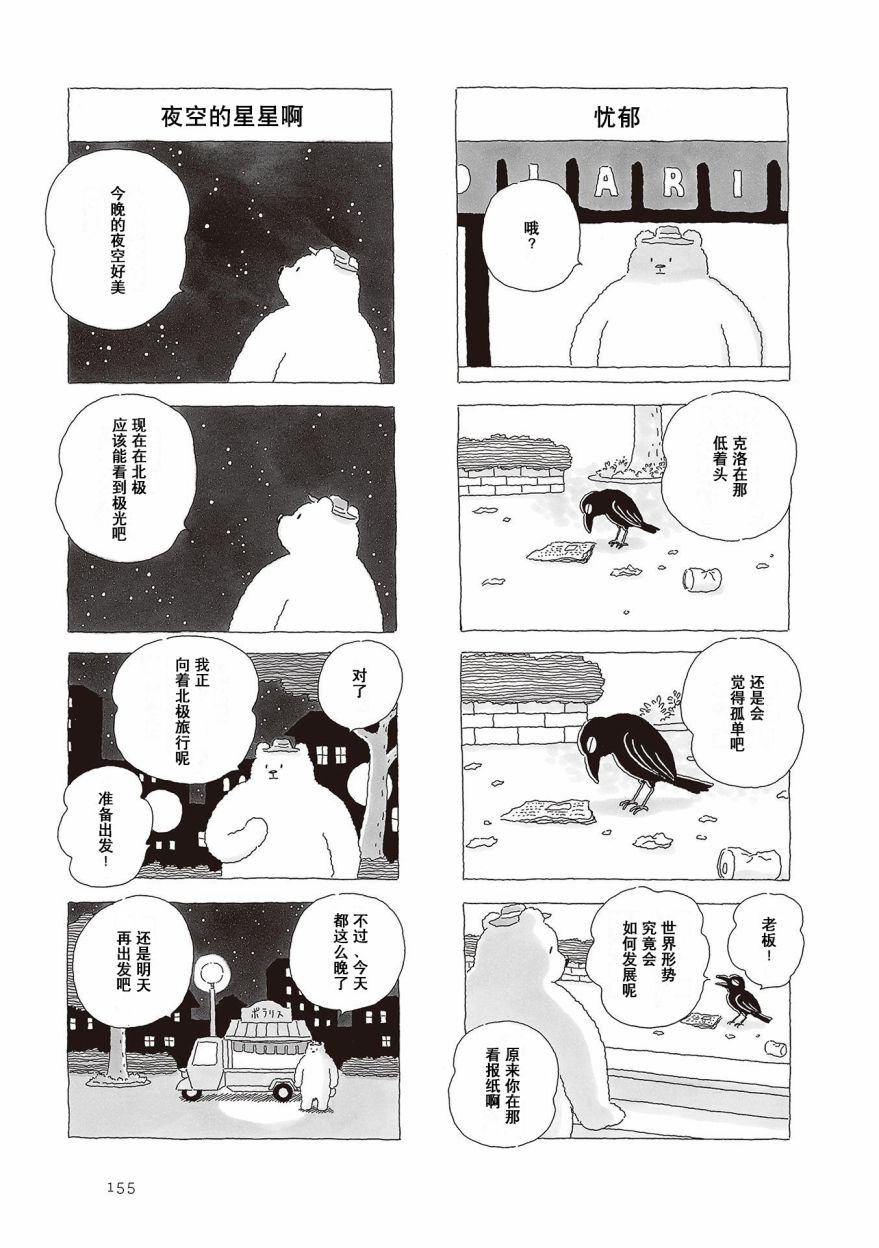 第02卷番外