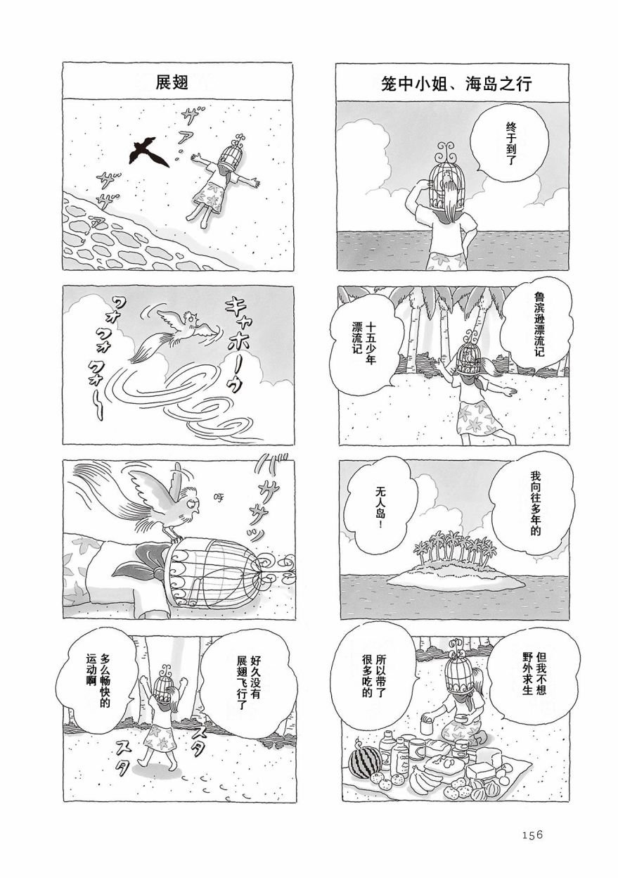 第02卷番外