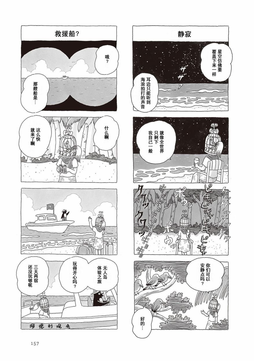第02卷番外