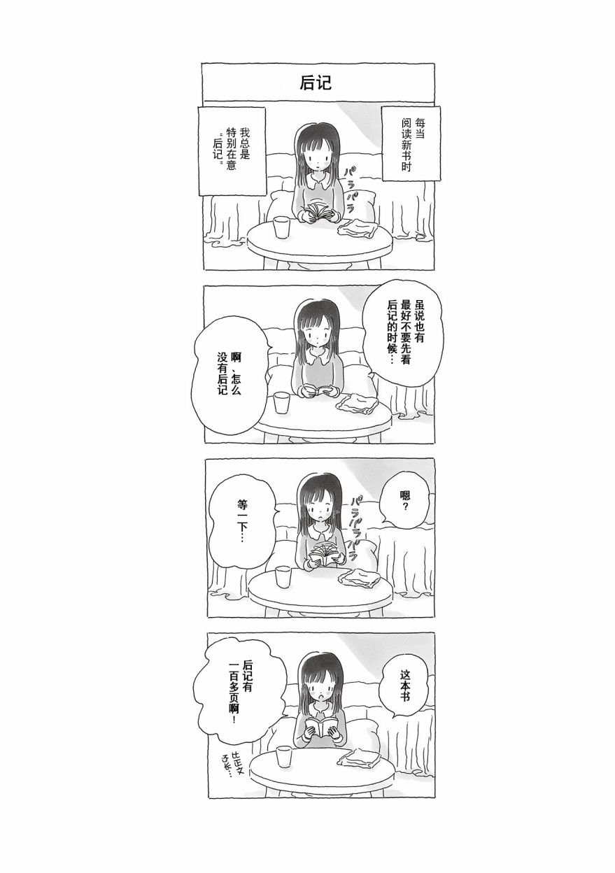 第02卷番外