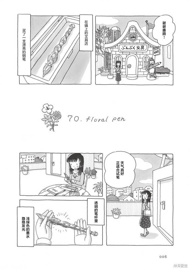第70话