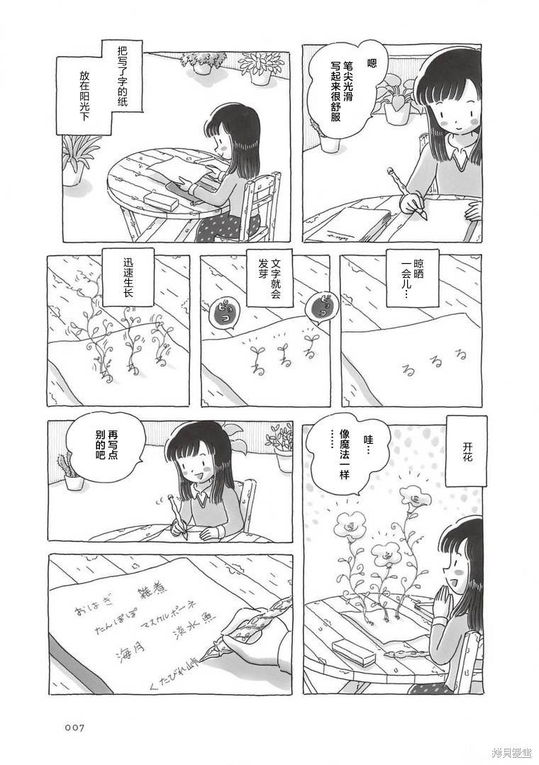 第70话