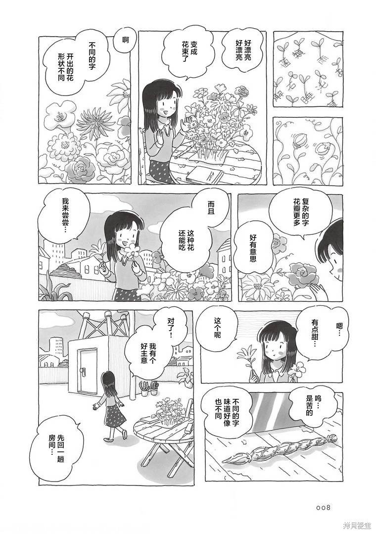 第70话