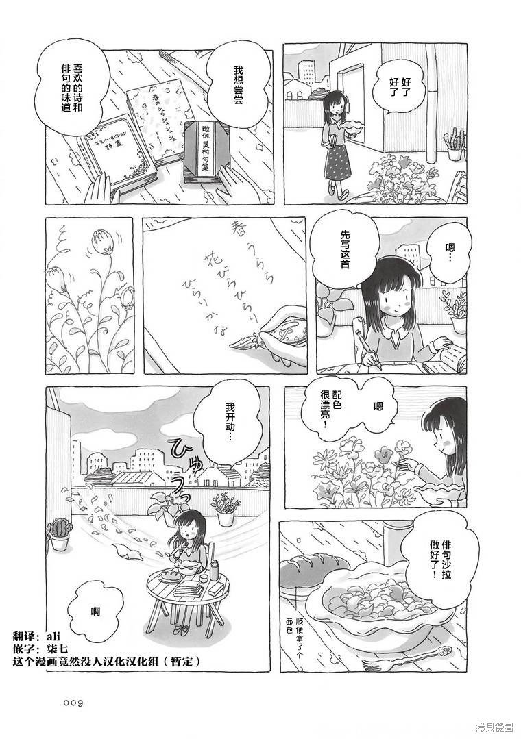 第70话