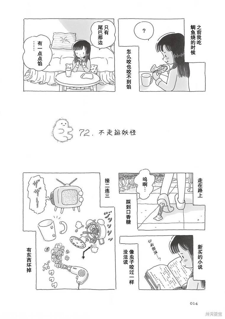 第72话
