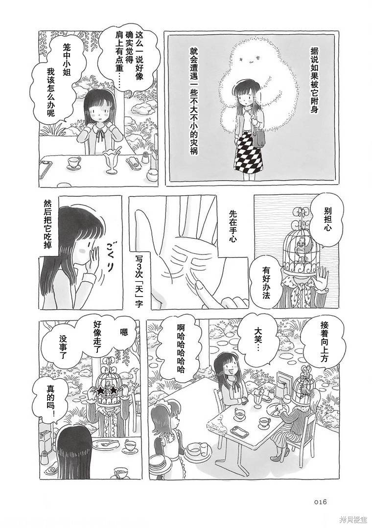 第72话