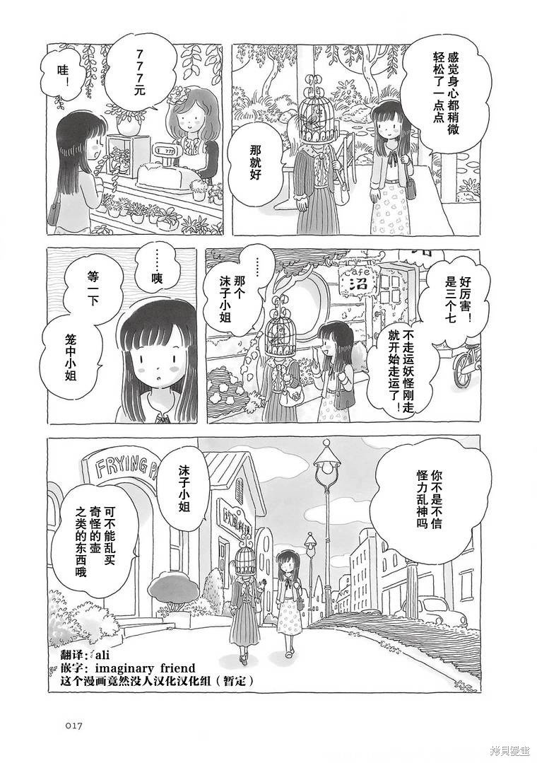 第72话