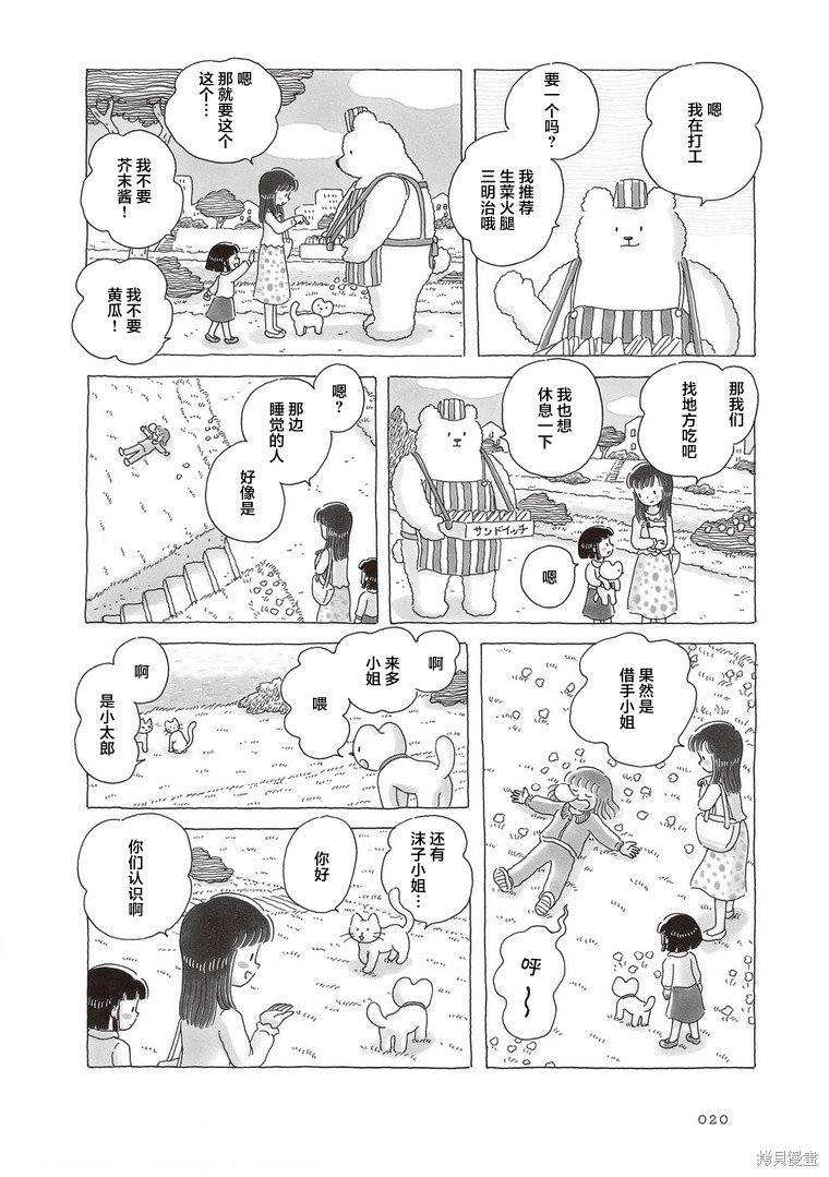 第73话