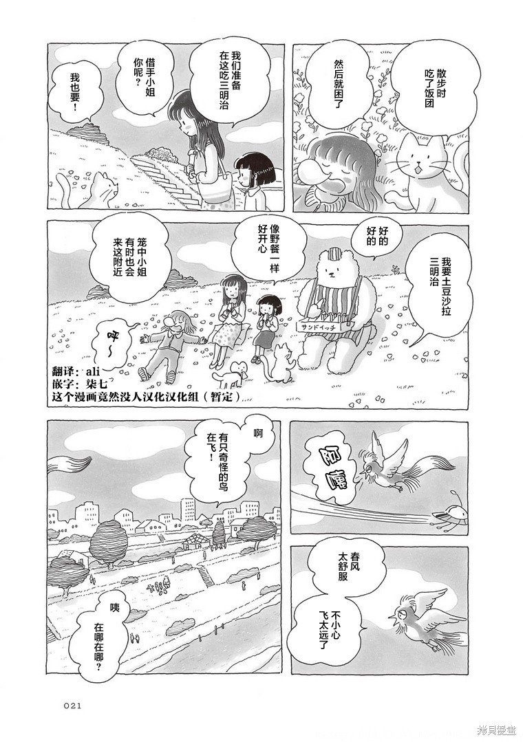 第73话