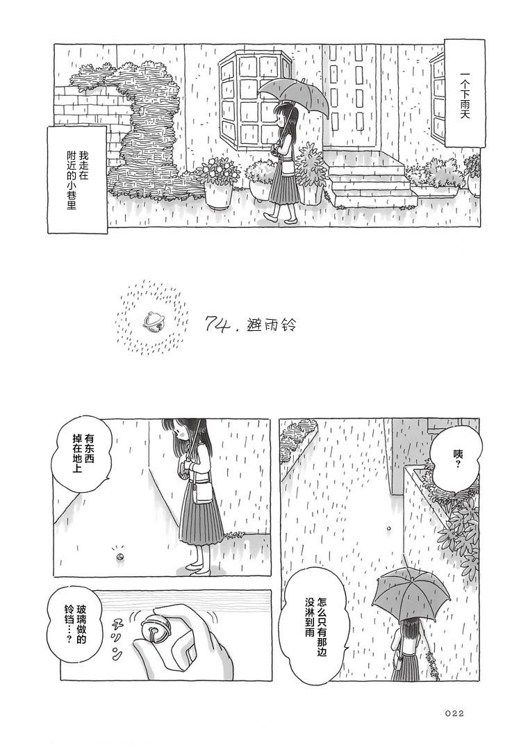 第74话