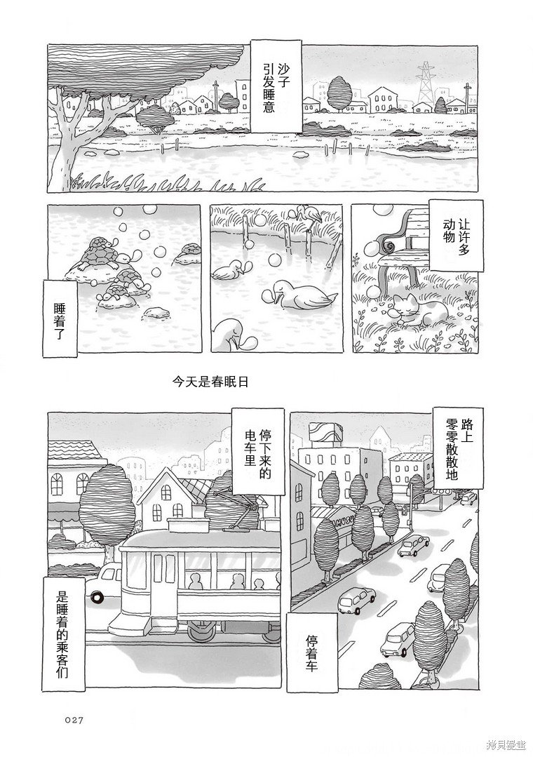 第75话