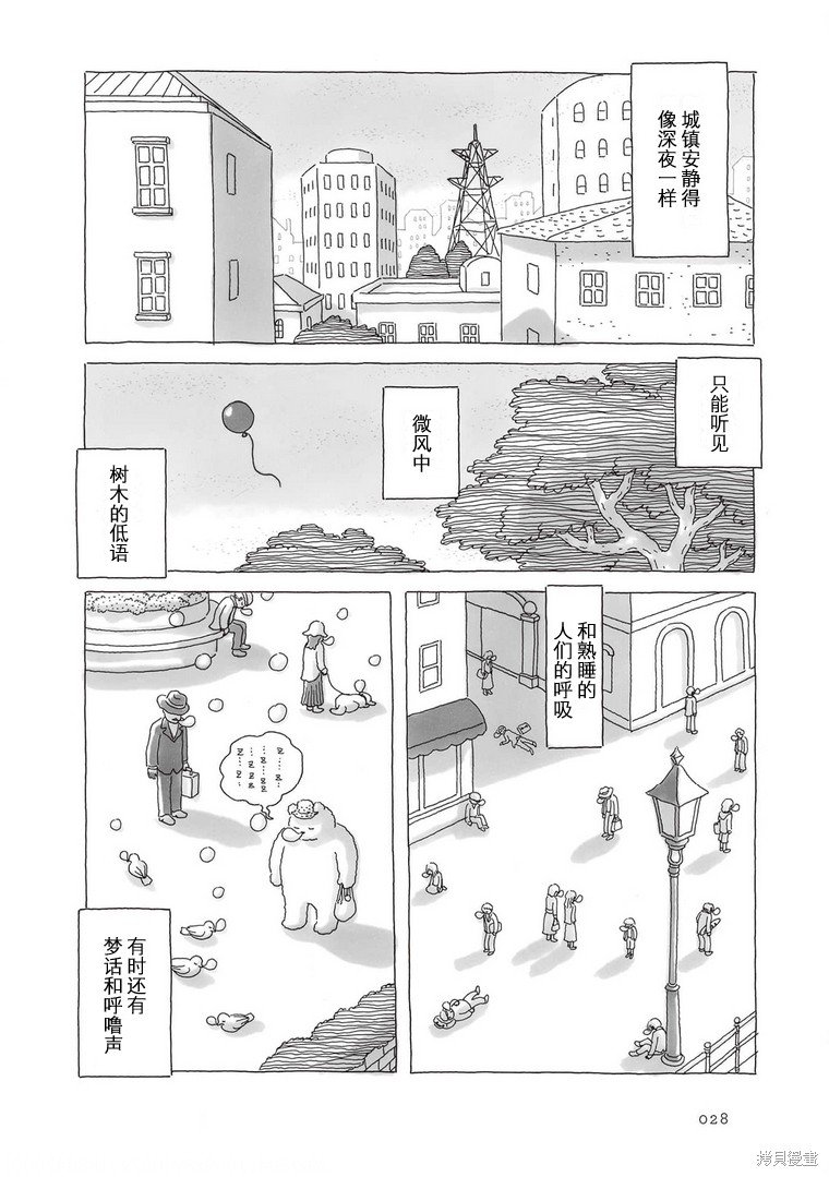 第75话