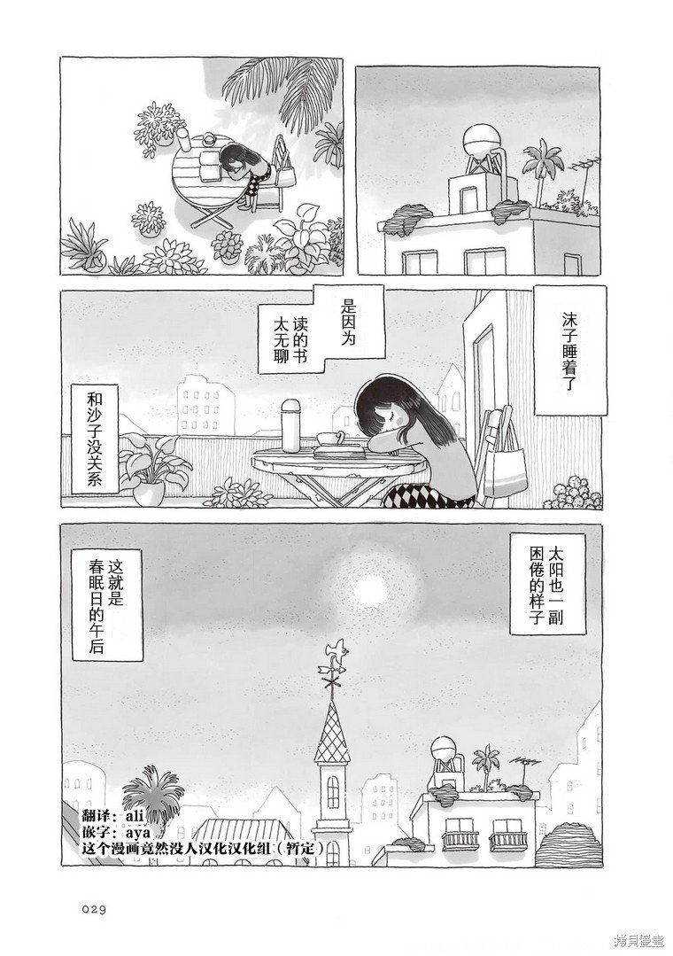 第75话