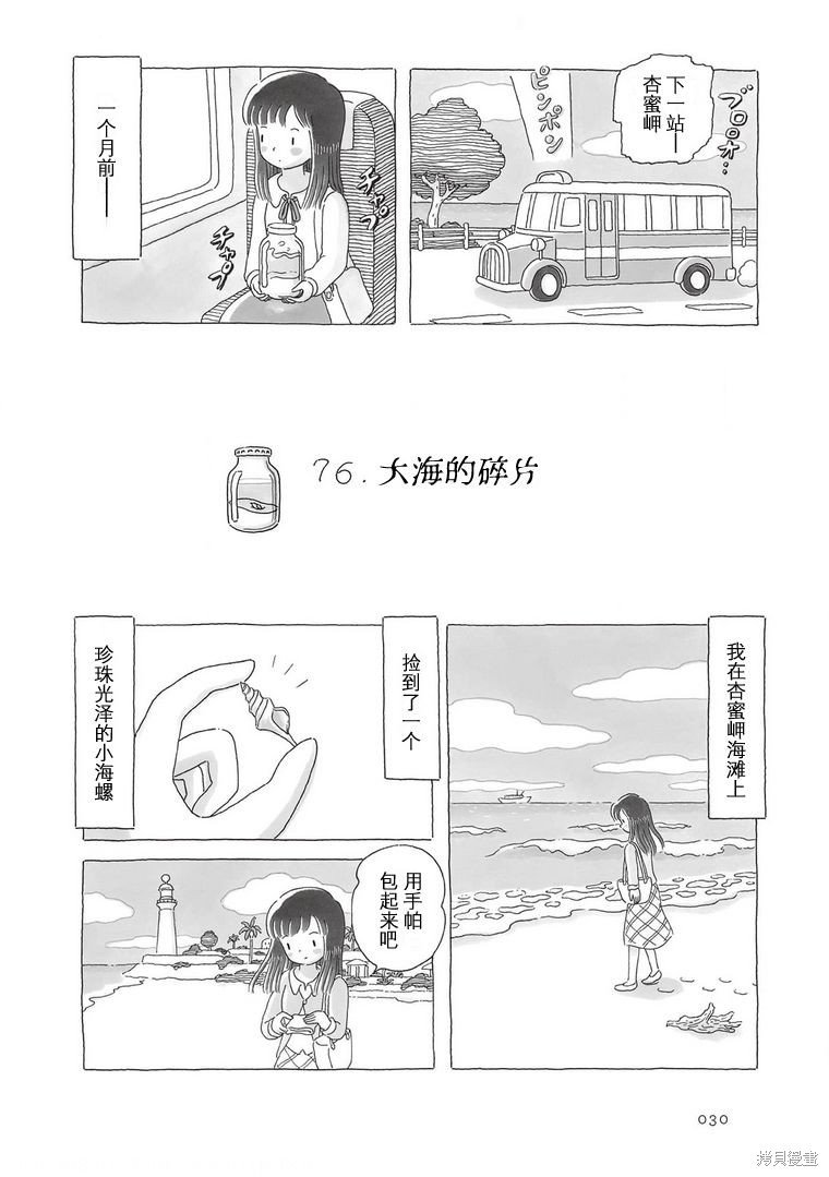 第76话