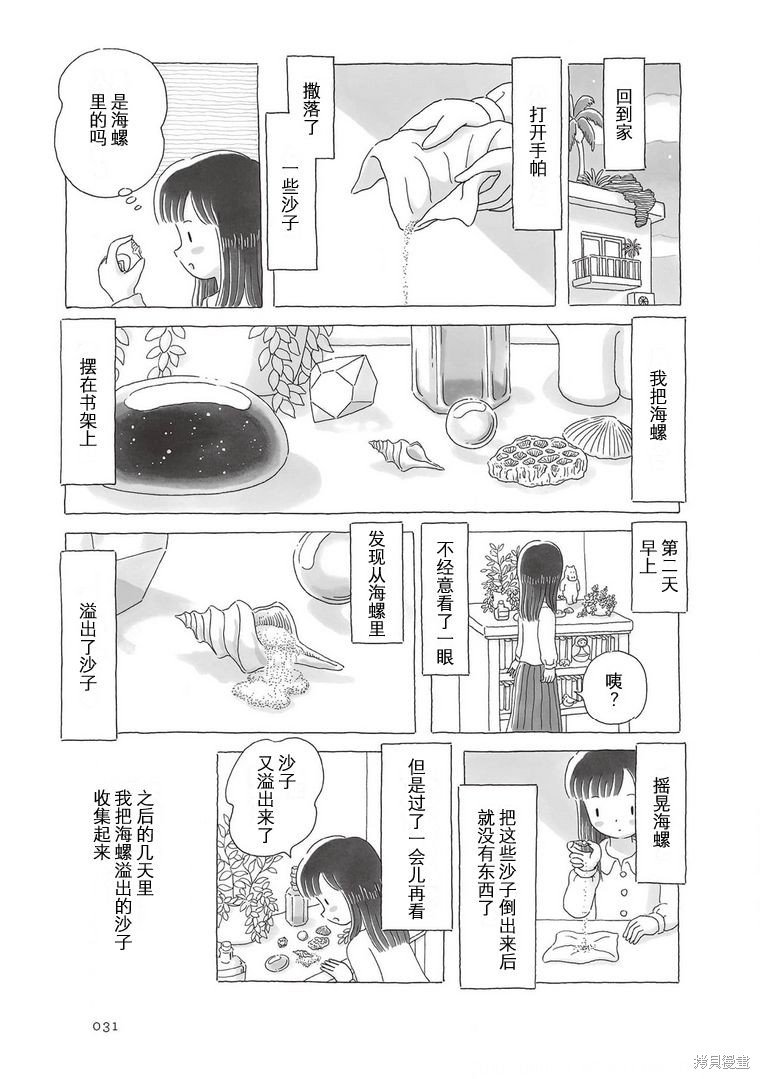 第76话