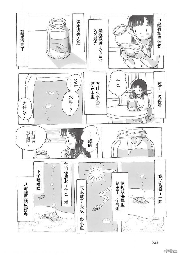 第76话