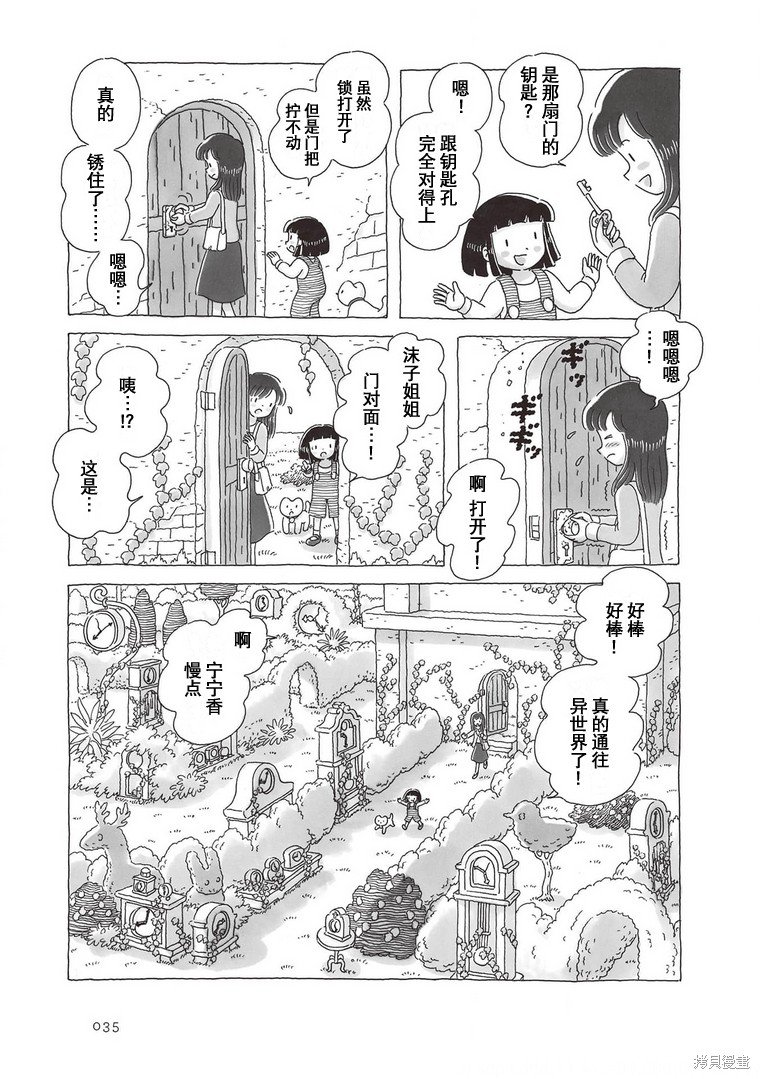 第77话
