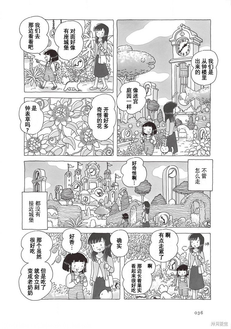 第77话