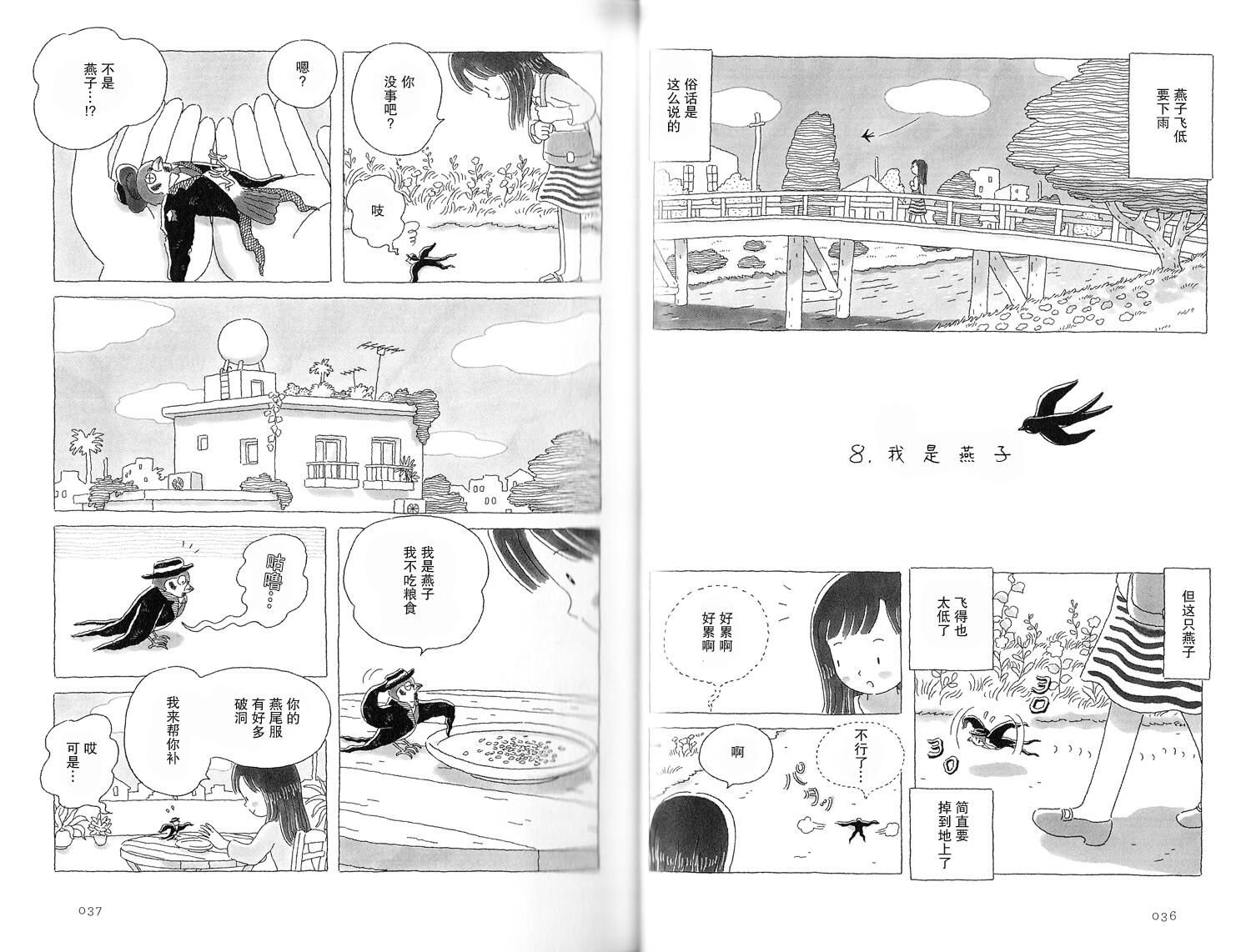第8话