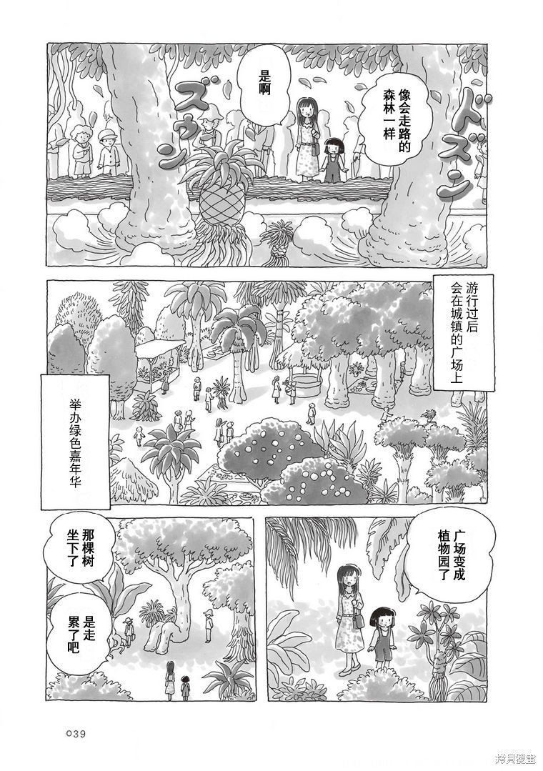第78话