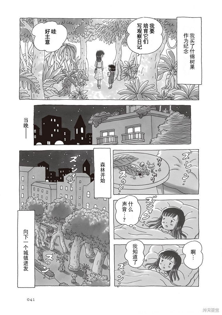 第78话