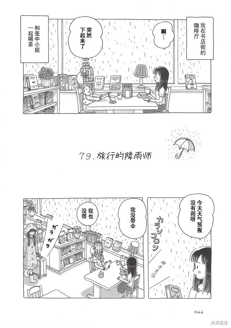 第79话