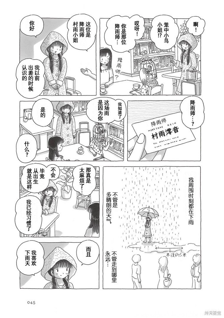 第79话