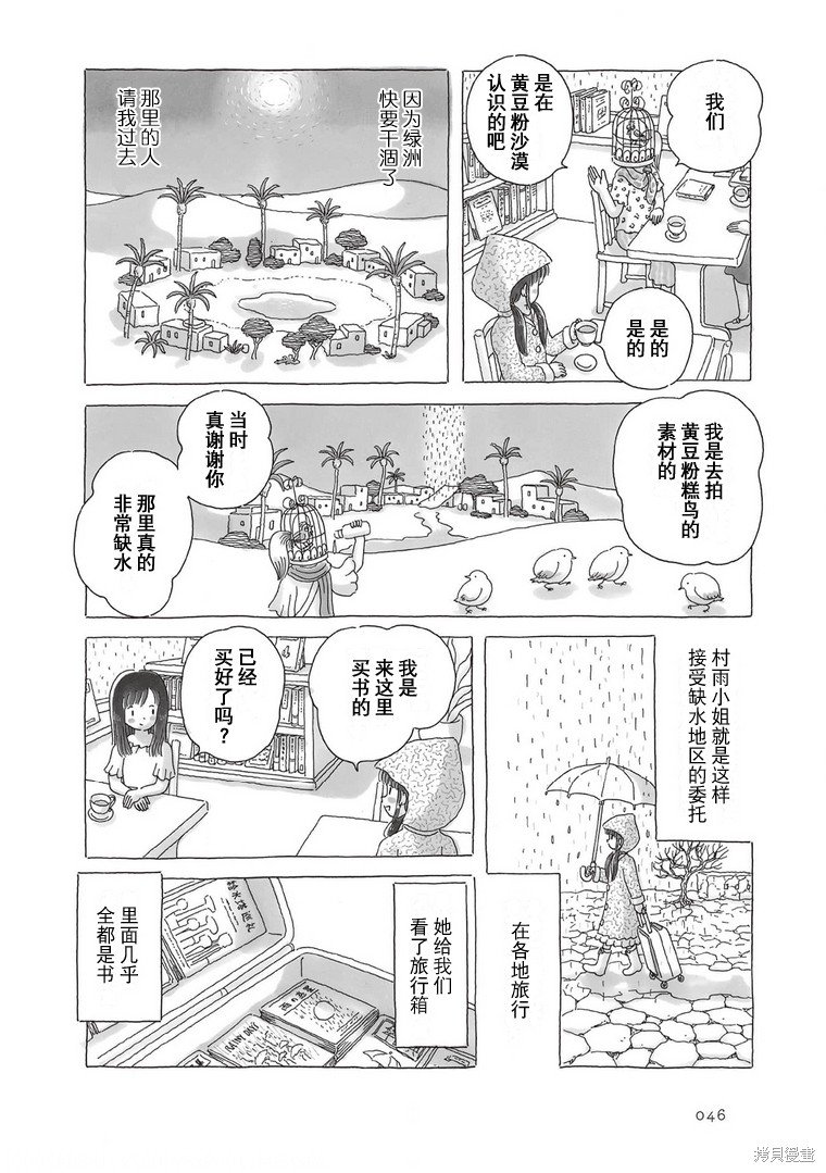 第79话