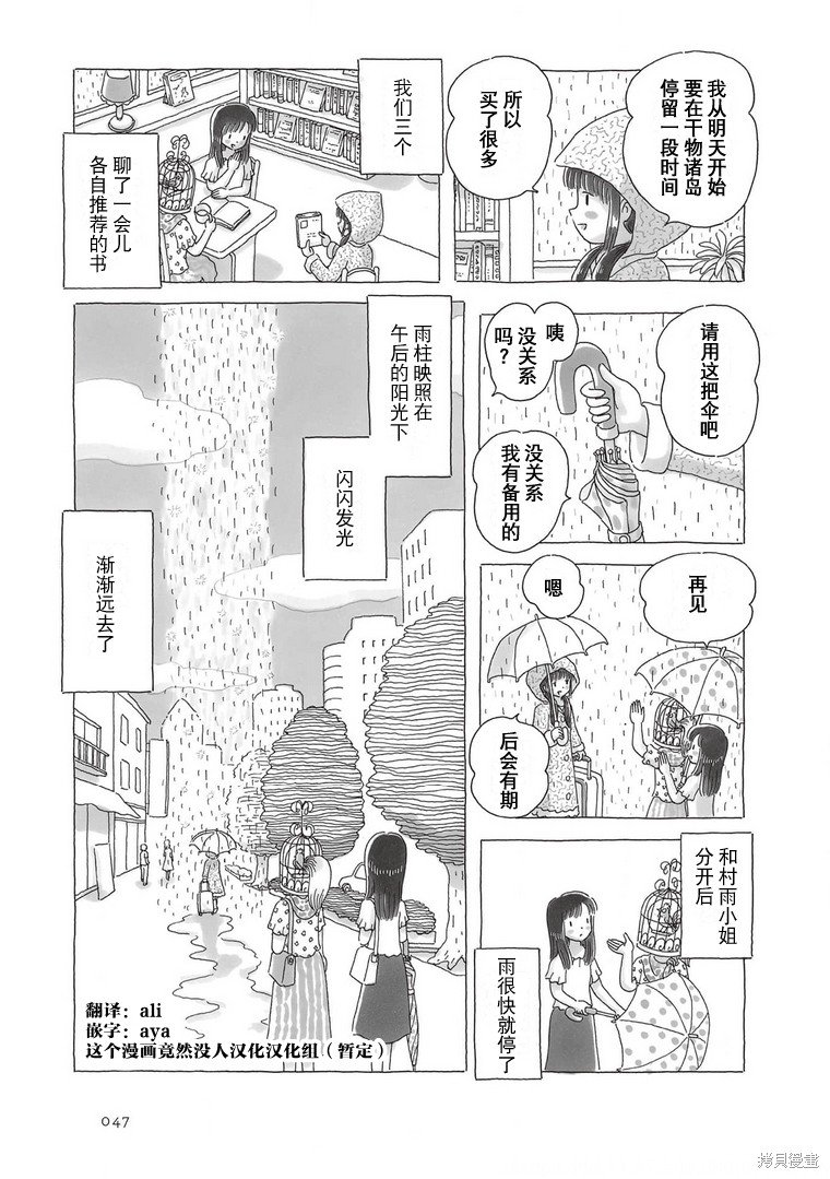 第79话