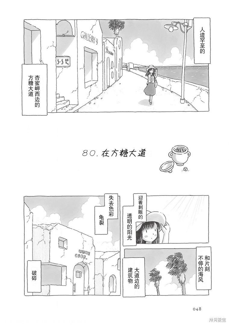第80话
