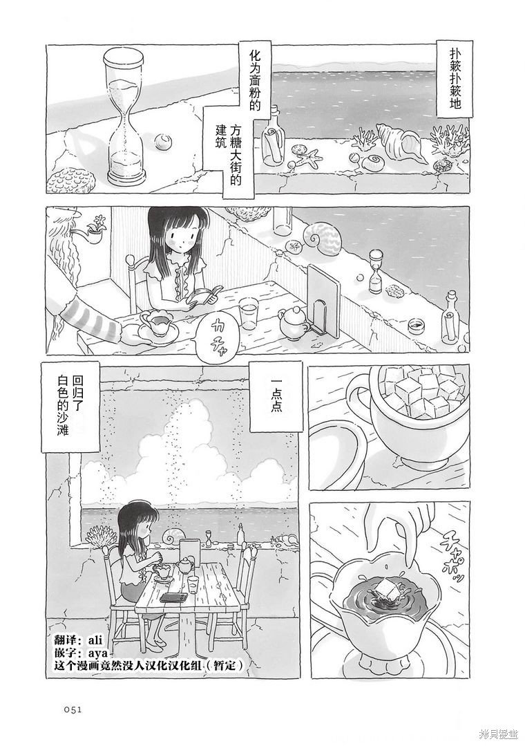 第80话