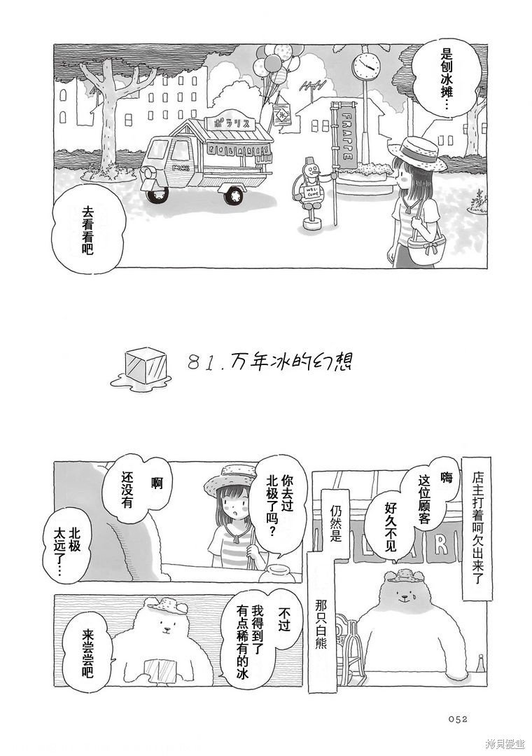 第81话