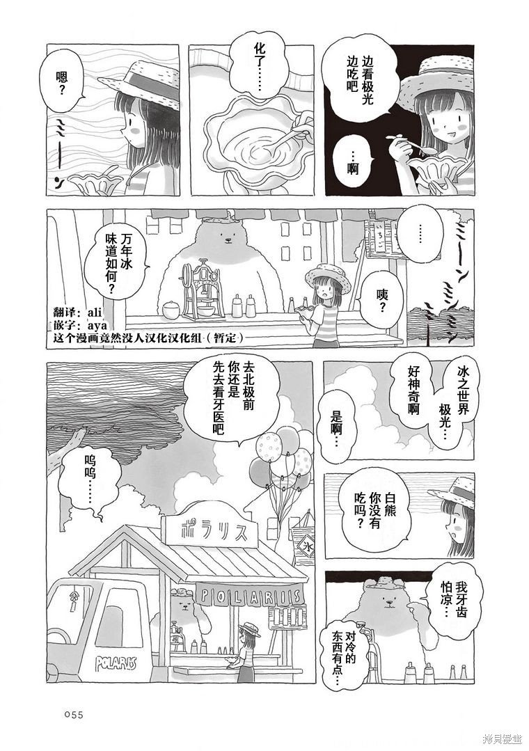 第81话
