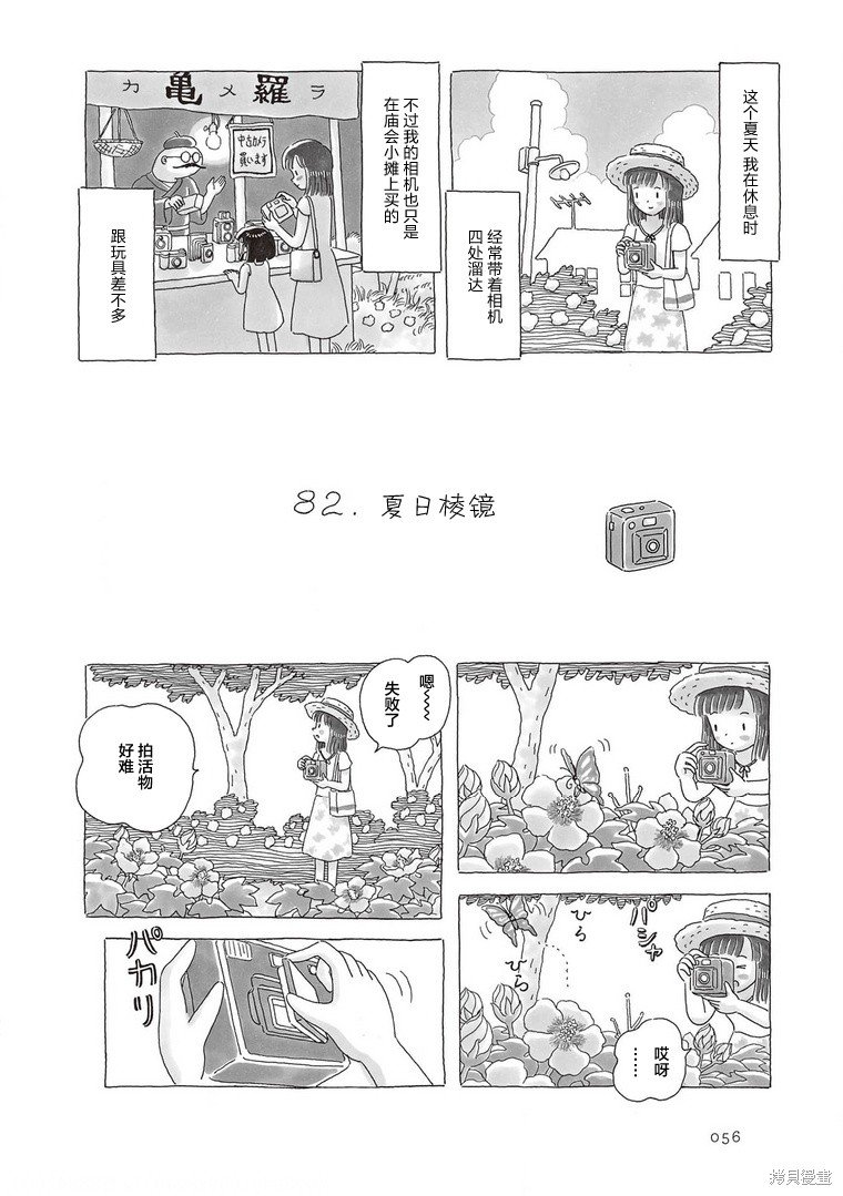 第82话