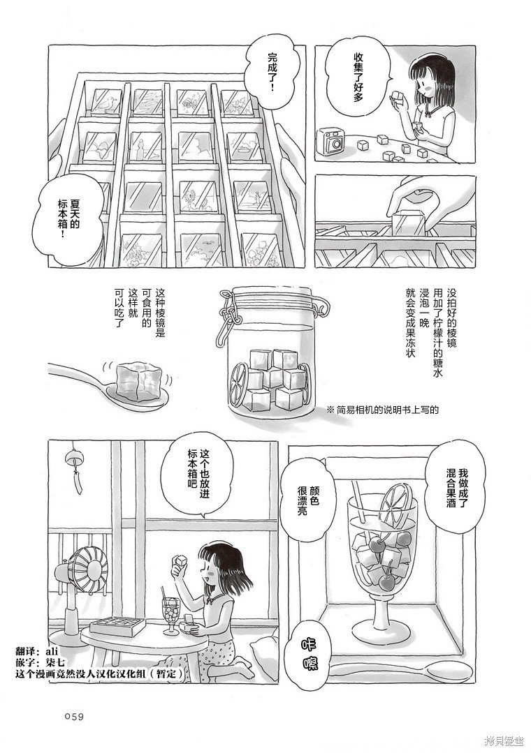 第82话