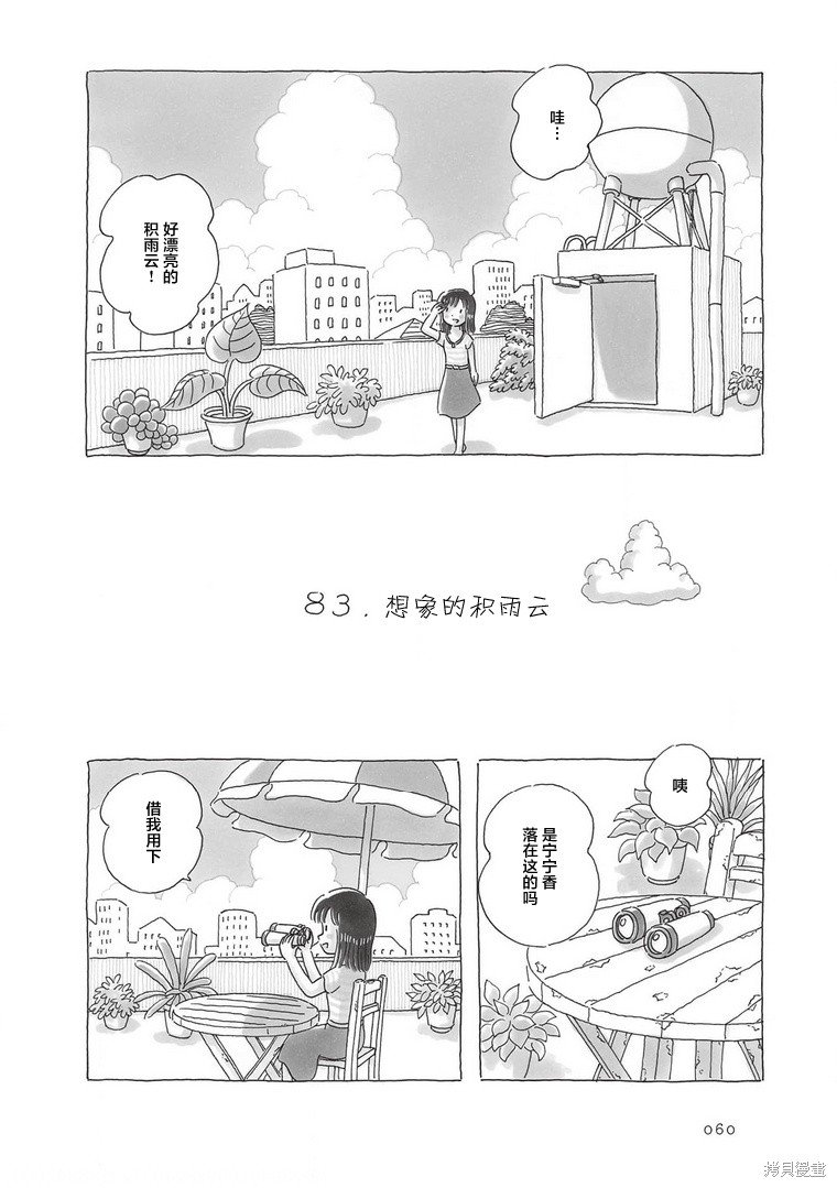第83话