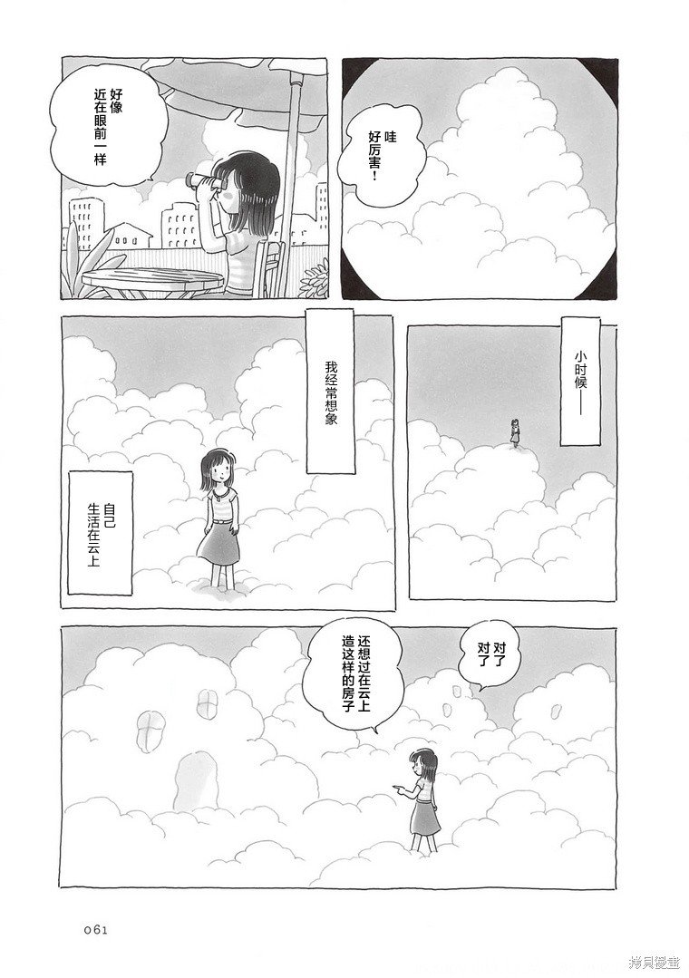 第83话