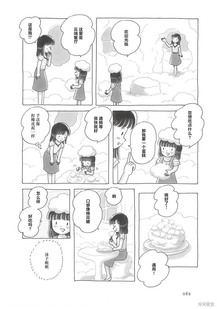 第83话