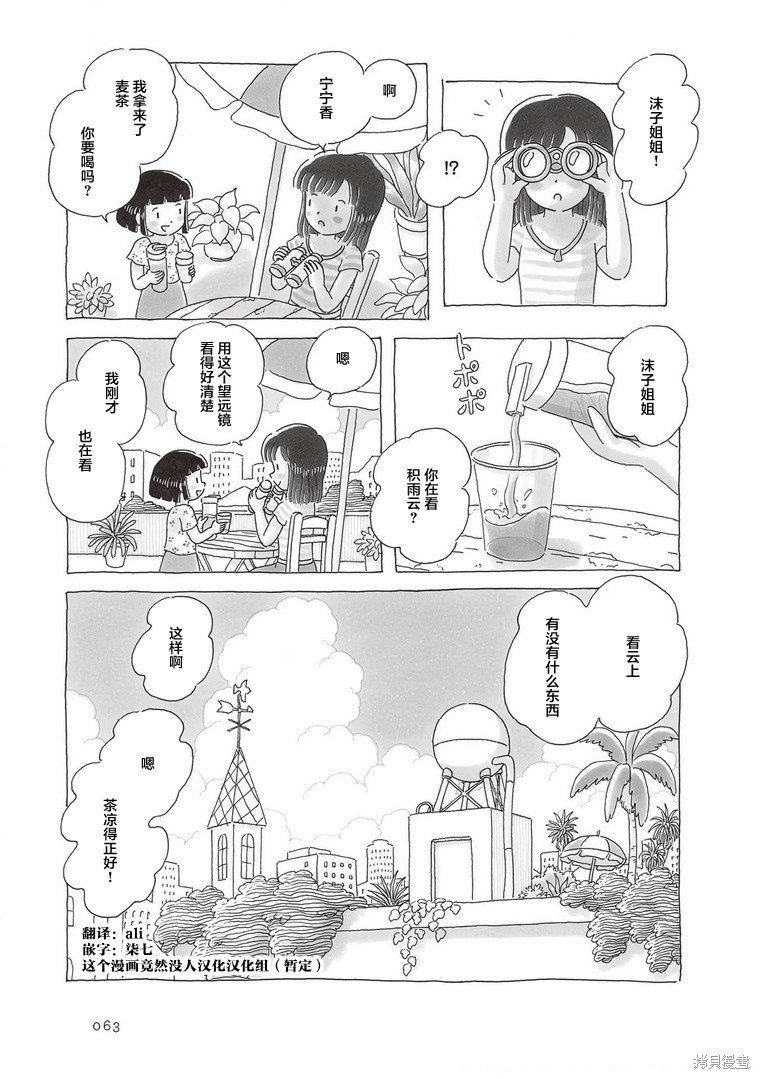 第83话