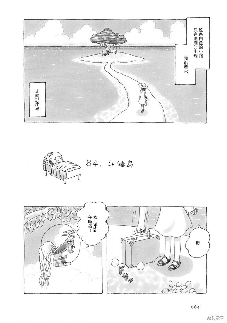 第84话