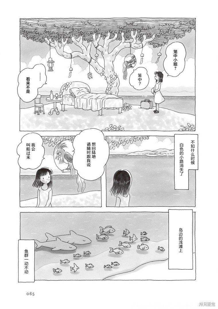 第84话