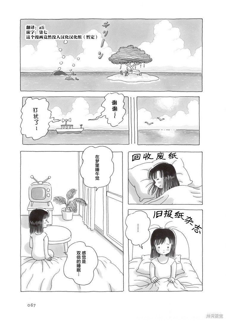 第84话