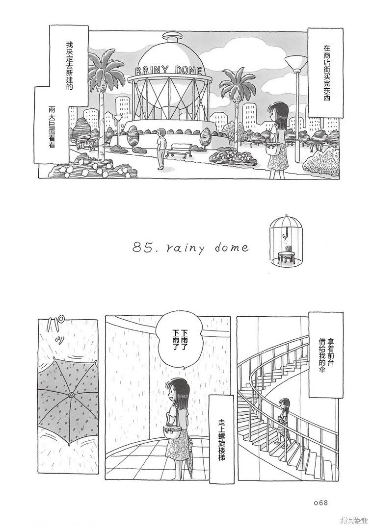 第85话