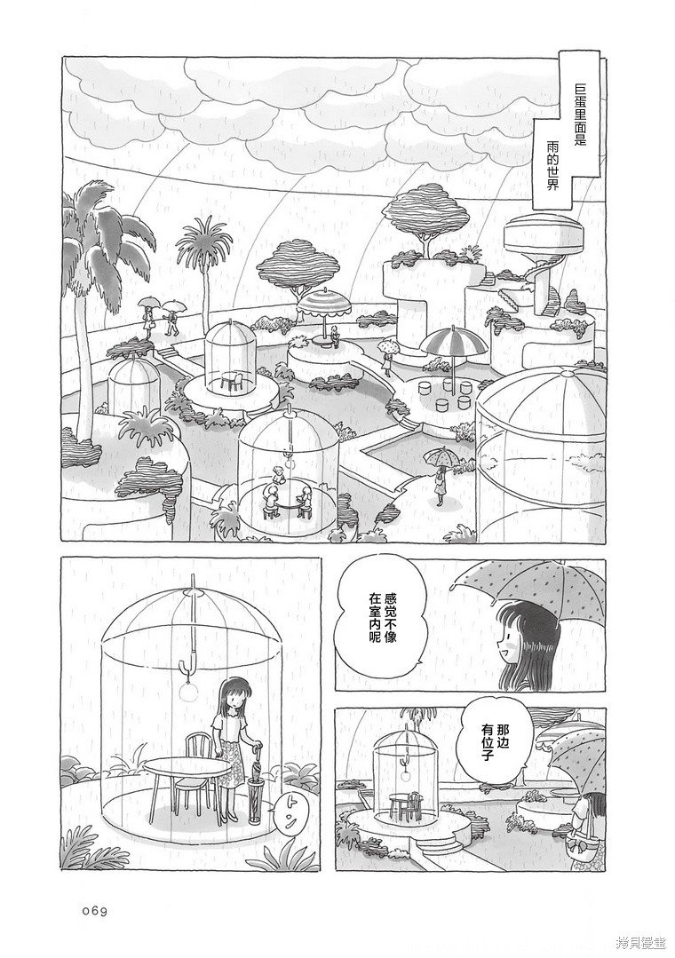 第85话