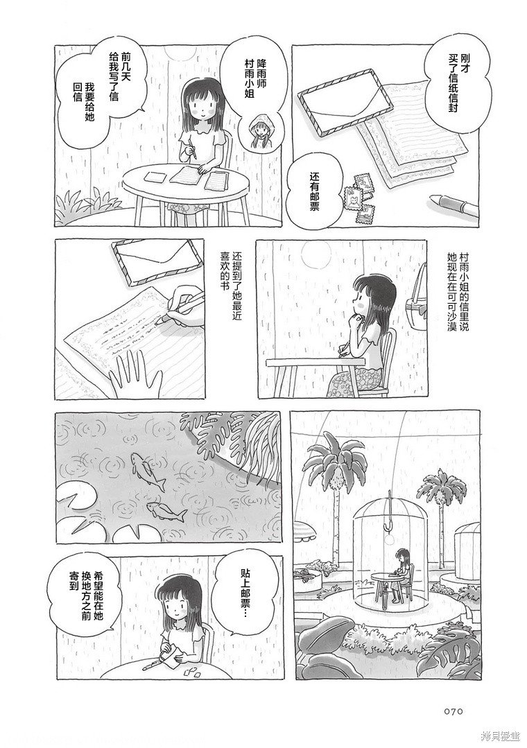 第85话