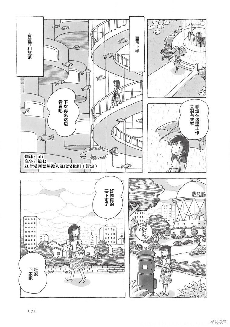 第85话