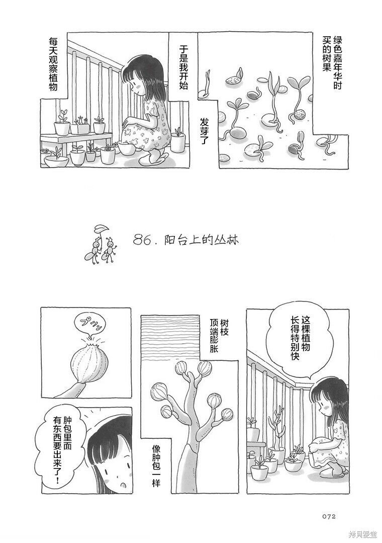 第86话