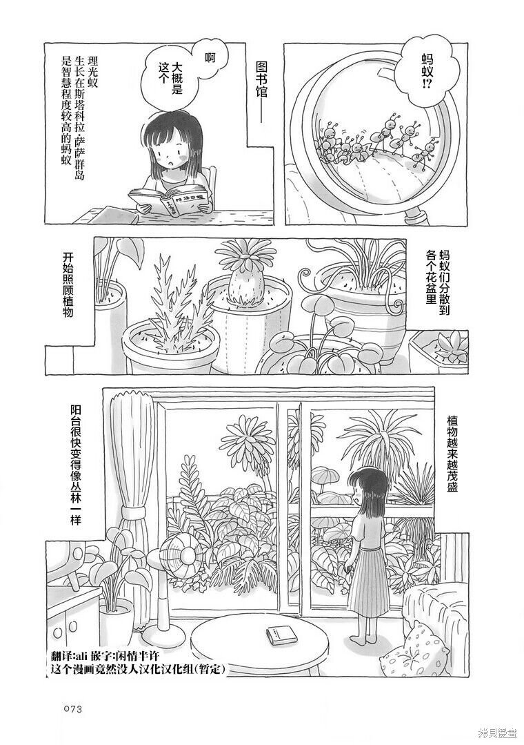 第86话